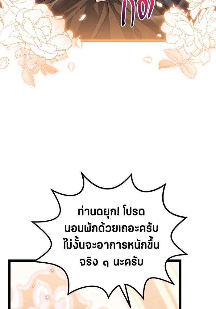 ป๊ะป๋าขา หนูลาแล้ว ตอนที่ 14 รูปที่ 14