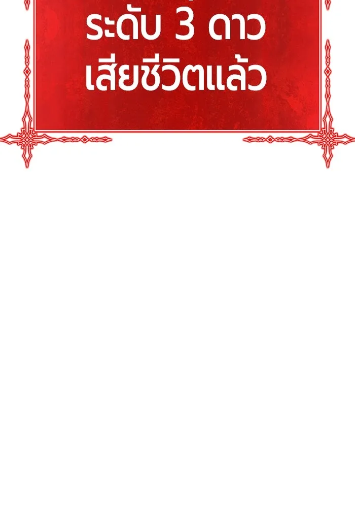 +99 ท่อนไม้พร้อมบวก ตอนที่ 62 ดิเมนชันอีตเตอร์ (10) รูปที่ 347