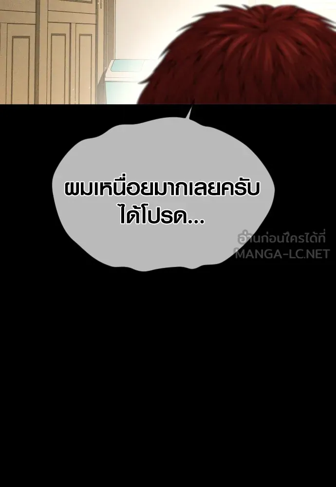 อาชญากรวัยเยาว์ ตอนที่ 61 ความจริง รูปที่ 143