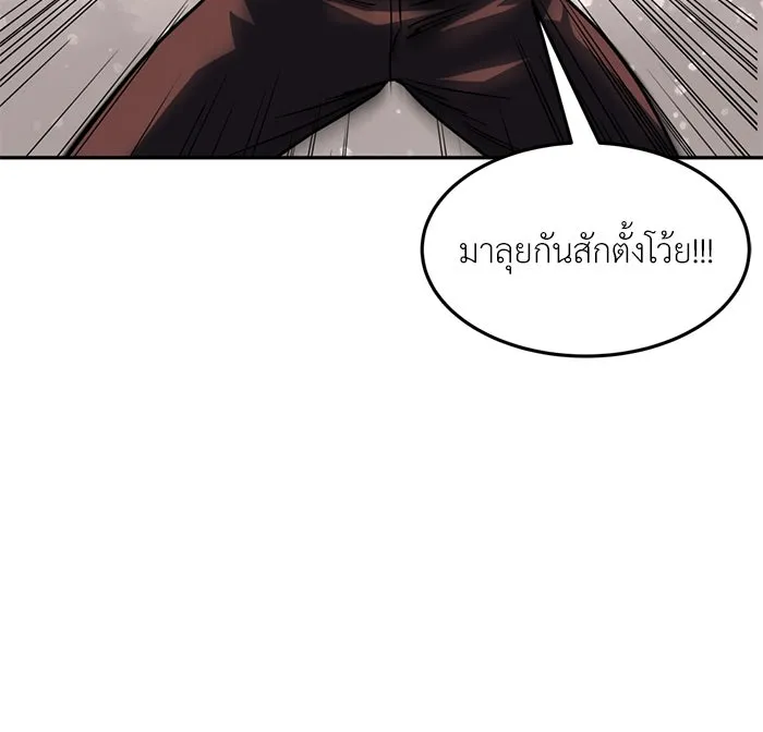 โรงเรียนสัตว์กินเนื้อ ตอนที่ 99 รูปที่ 82