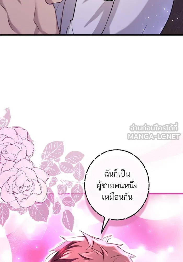 คุณหนูย้อนเวลามาเป็นอัศวิน ตอนที่ 56 รูปที่ 66