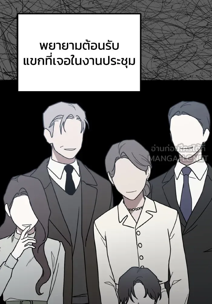 รักนี้ไม่มีรีไซเคิล ตอนที่ 68 รูปที่ 87