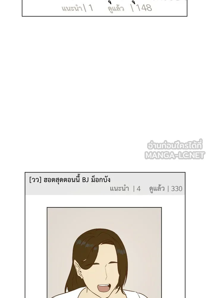 ช่วยเปลี่ยนฉันที ตอนที่ 10. ชเวโบยุน 10 รูปที่ 60