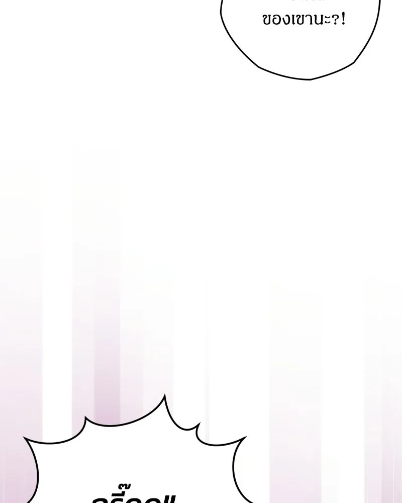 จุ๊บรัก คุณหมาป่า ตอนที่ 17 รูปที่ 53