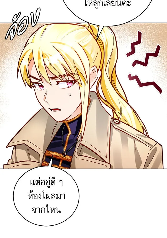 บุตรีดยุกขอไม่แต่งงานbrกับหนุ่มในฝัน ตอนที่ 49 รูปที่ 62