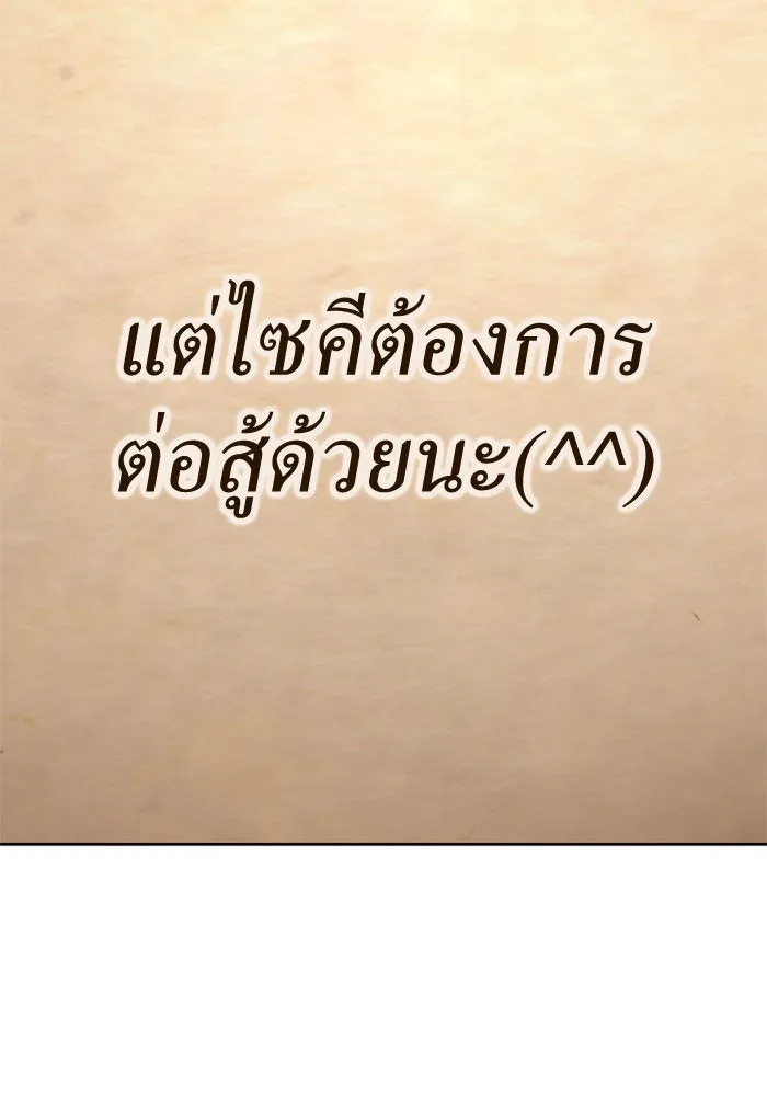 ชิงชีวิตพลิกลิขิตชะตา ตอนที่ 162. ล่าเหยี่ยวสีน้ำเงิน(1) รูปที่ 88