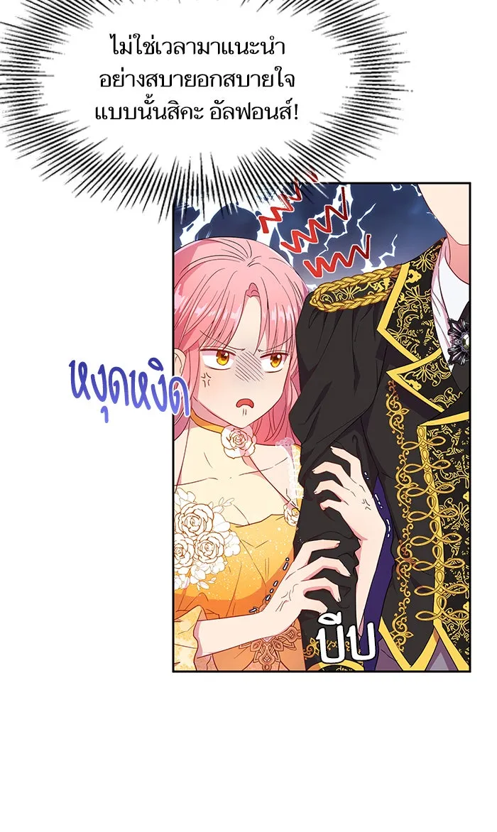 หวานใจสุดโหดโหมดเชื่อง ตอนที่ 8 รูปที่ 7