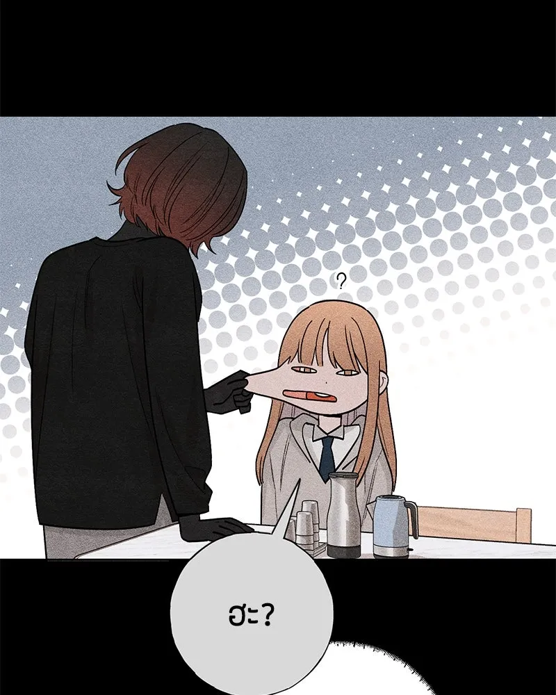 เป็นวัยรุ่นมันเหนื่อย ตอนที่ 20 รูปที่ 53