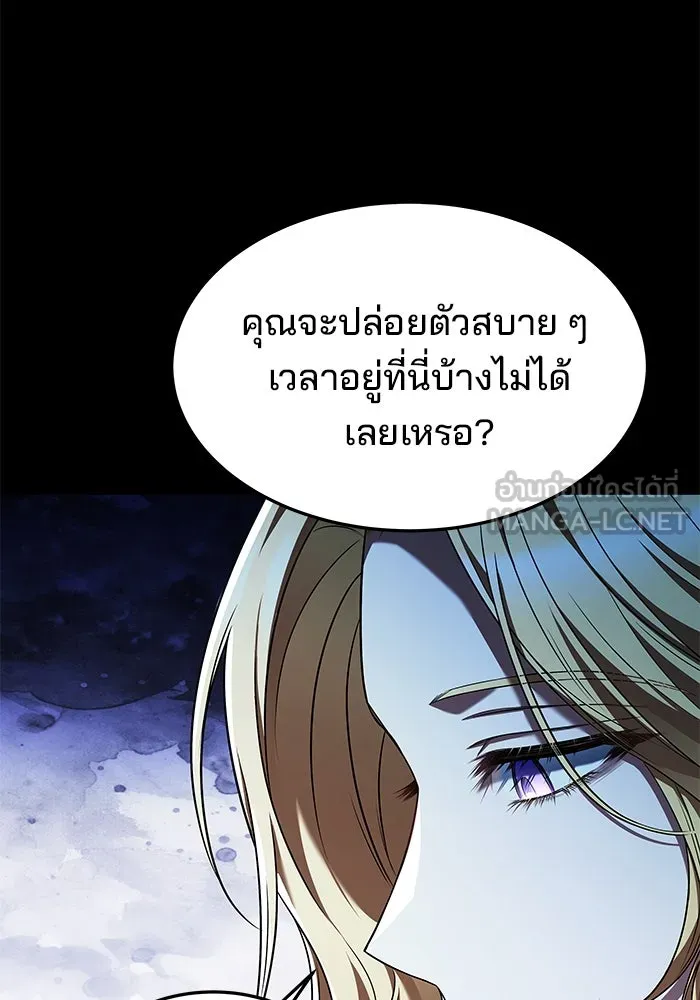 ครัวจอมเวท ตอนที่ 21 รูปที่ 123