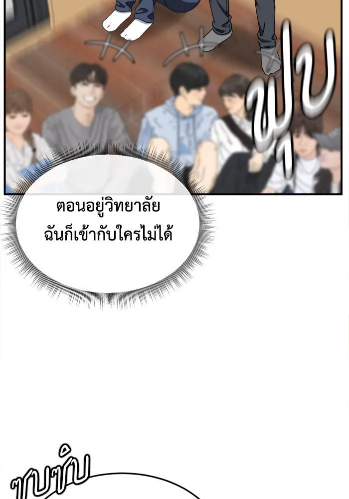 ช่วยเปลี่ยนฉันที ตอนที่ 212. ซีซัน 2 แบคซูยง 4 รูปที่ 37