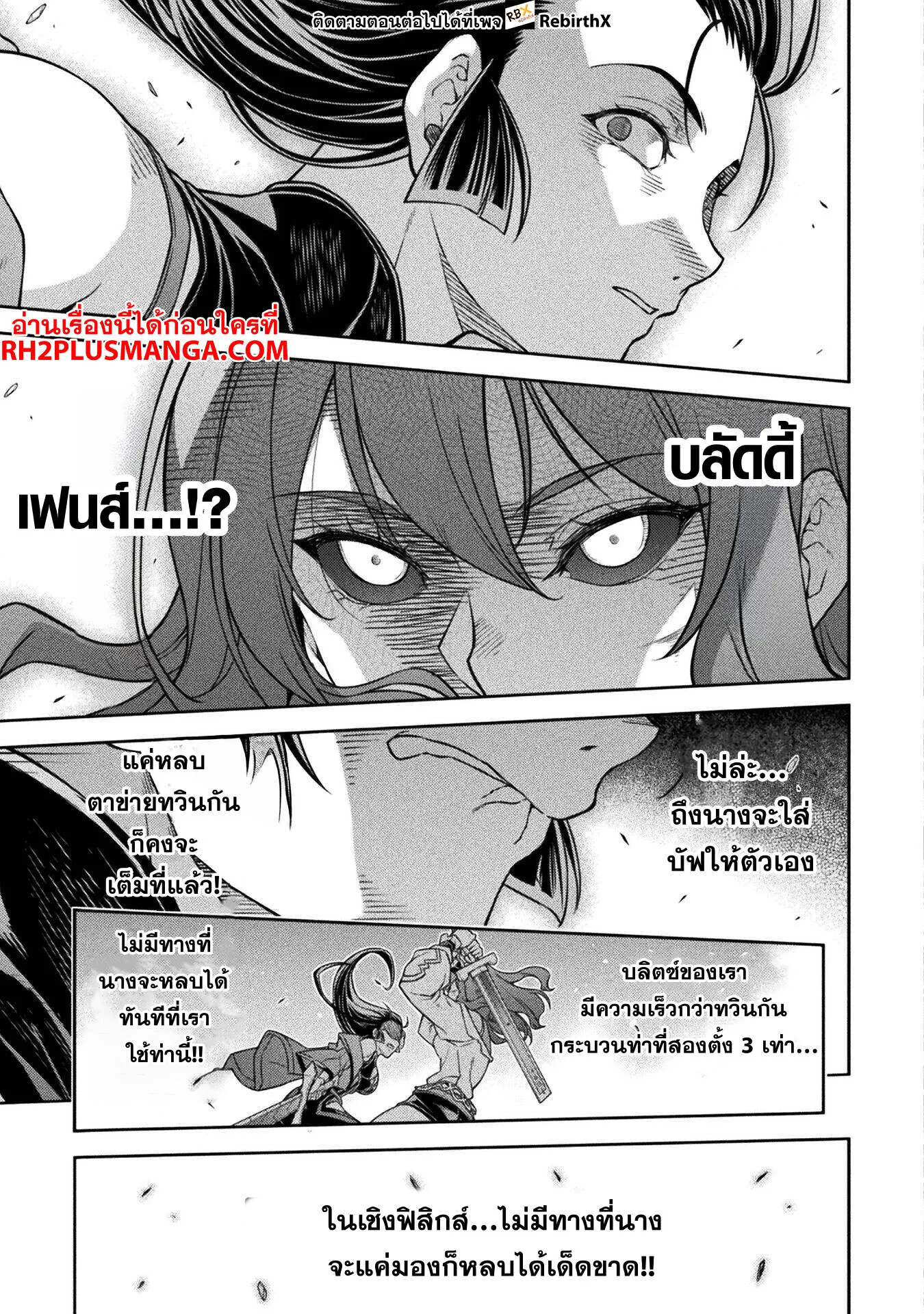 Drawing_ Saikyou Mangaka wa Oekaki Skill de Isekai Musou Suru_ น_กวาดม_งงะผ_ไร_เท_ยมทาน ณ แดนต_างโลก ตอนที่ ตอนที่ 143 รูปที่ 16