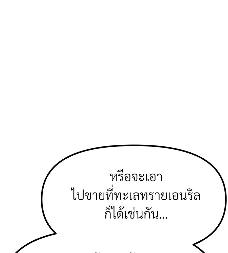 จอมเวทคนเลี้ยงแกะ ตอนที่ 18 รูปที่ 182