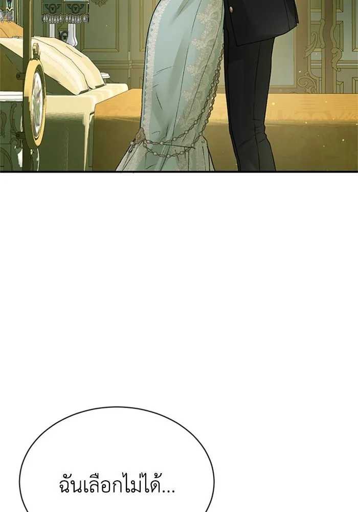 ไหนบอกว่าฉันใกล้ตาย ตอนที่ 93 รูปที่ 97