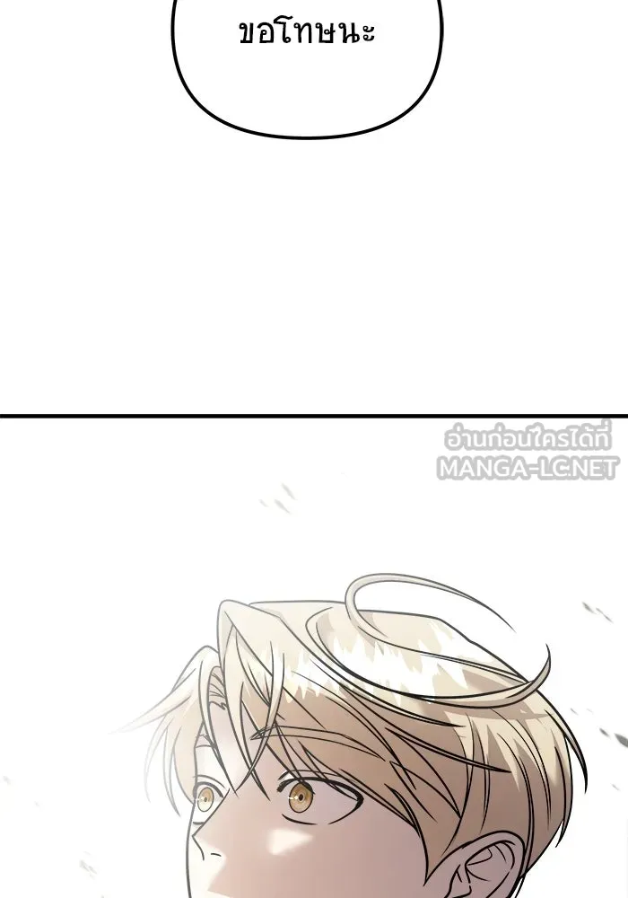 วายร้ายก็อยากมีรัก ตอนที่ 17 รูปที่ 165