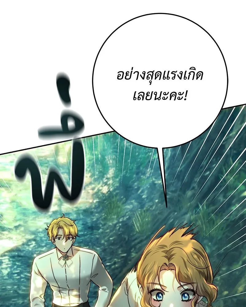 เจ้าหญิงคลั่งแห่งวังหลวง ตอนที่ 84 รูปที่ 89