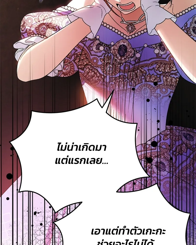 จุ๊บรัก คุณหมาป่า ตอนที่ 31 รูปที่ 52