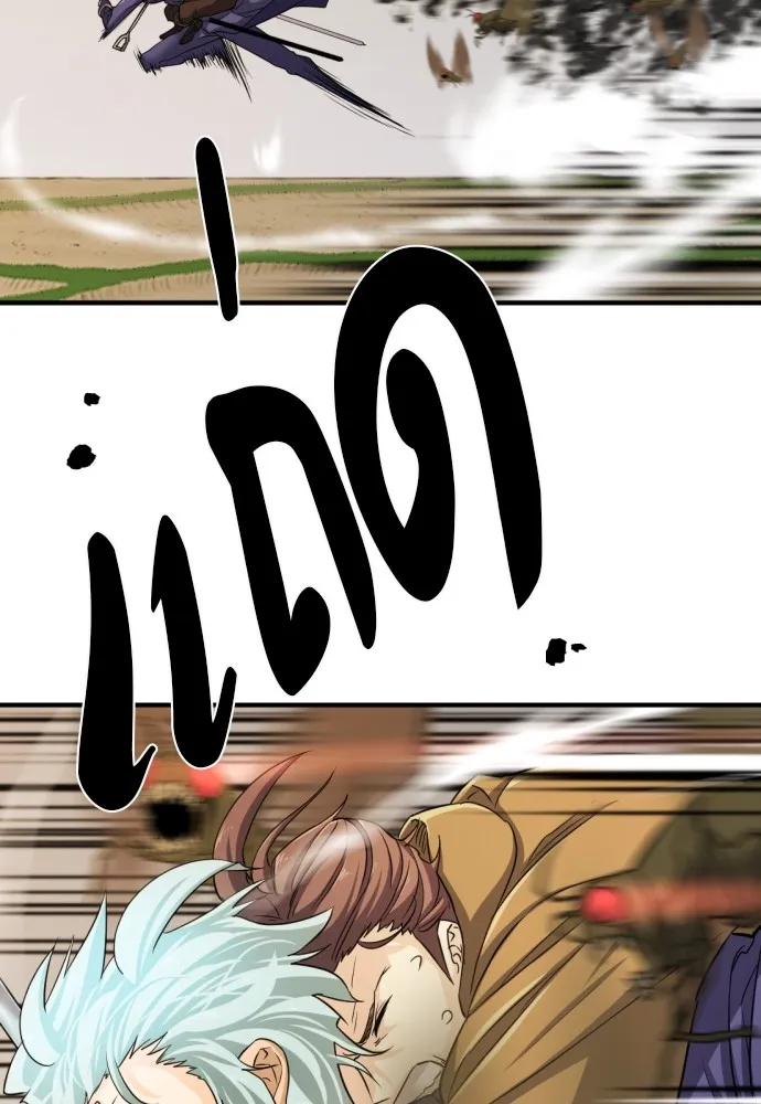 ยอดสถาปนิกผู้พิทักษ์อาณาจักร ตอนที่ 50 รูปที่ 70