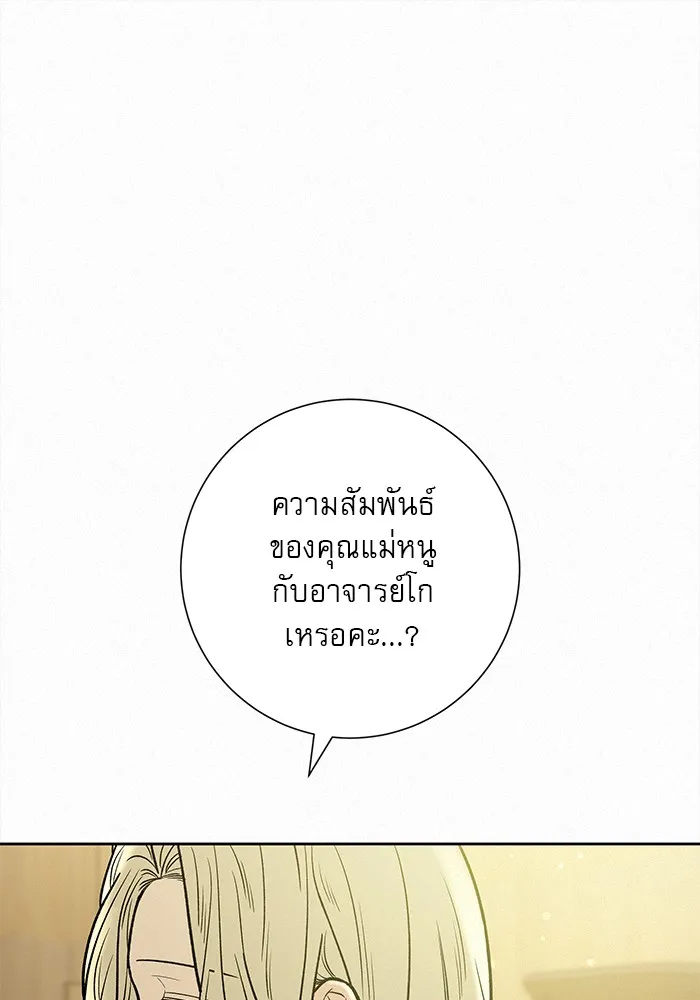 ปฏิบัติการรักวุ่นหัวใจ ตอนที่ 101 รูปที่ 52