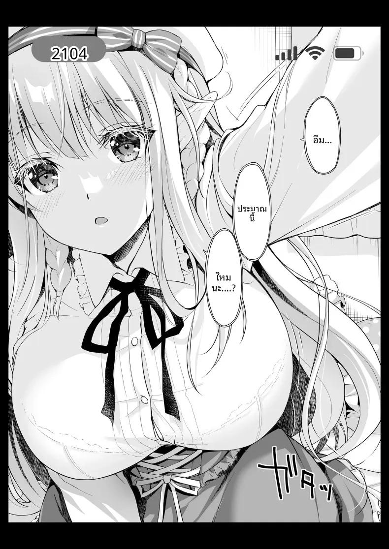 Doujin-Lc- อ่าน โดจิน มังฮวา เกาหลี ญี่ปุ่น จีน แปลไทย เจ้าหญิงเอลฟ์แห่งชมรมโอตาคุ (Suzui Narumi) ตอนที่ 1 2 3 4 5 6 7 8 9 10 11 12 13 14 ฟรี ไม่มีโฆษณา อ่าน โดจิน Manhwa เกาหลี ญี่ปุ่น จีน เรามีครบ คัดมาให้เน้นๆ โดจิน 18+ รับประกันความฟินโดย  Doujin Lc