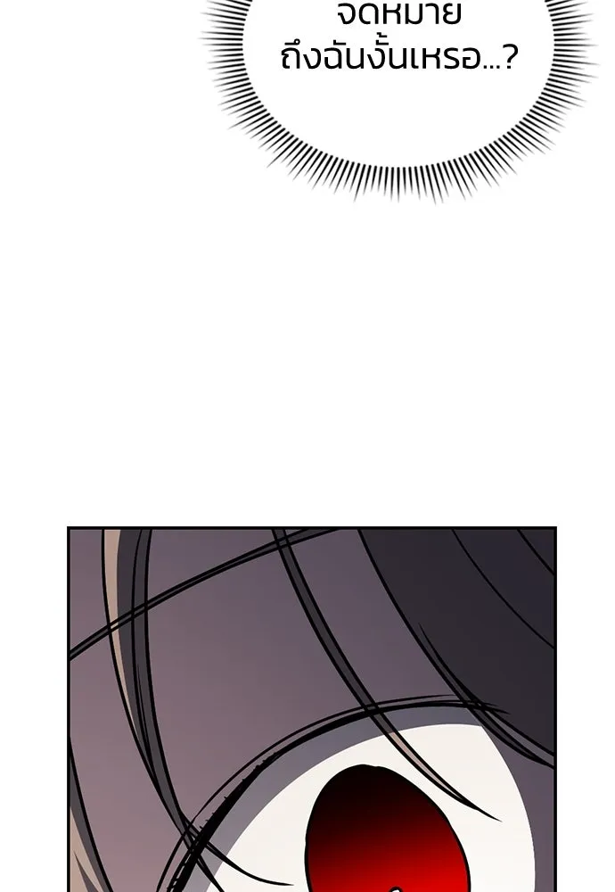 รักแล้วห้ามเลิก ตอนที่ 26 รูปที่ 167