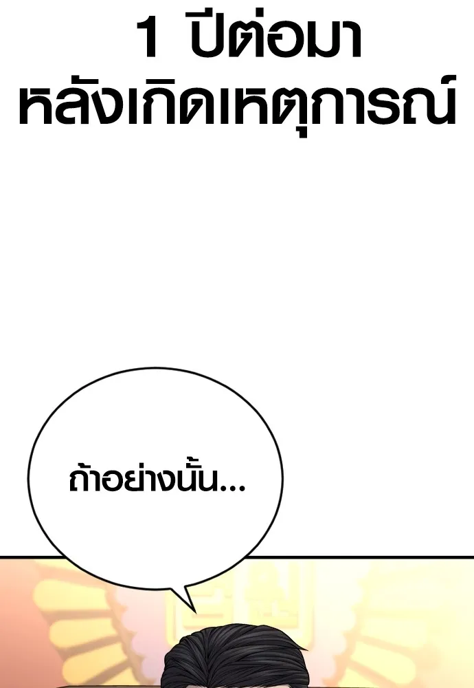 อาชญากรวัยเยาว์ ตอนที่ 63 บทสรุปของควอนเซฮุน รูปที่ 194