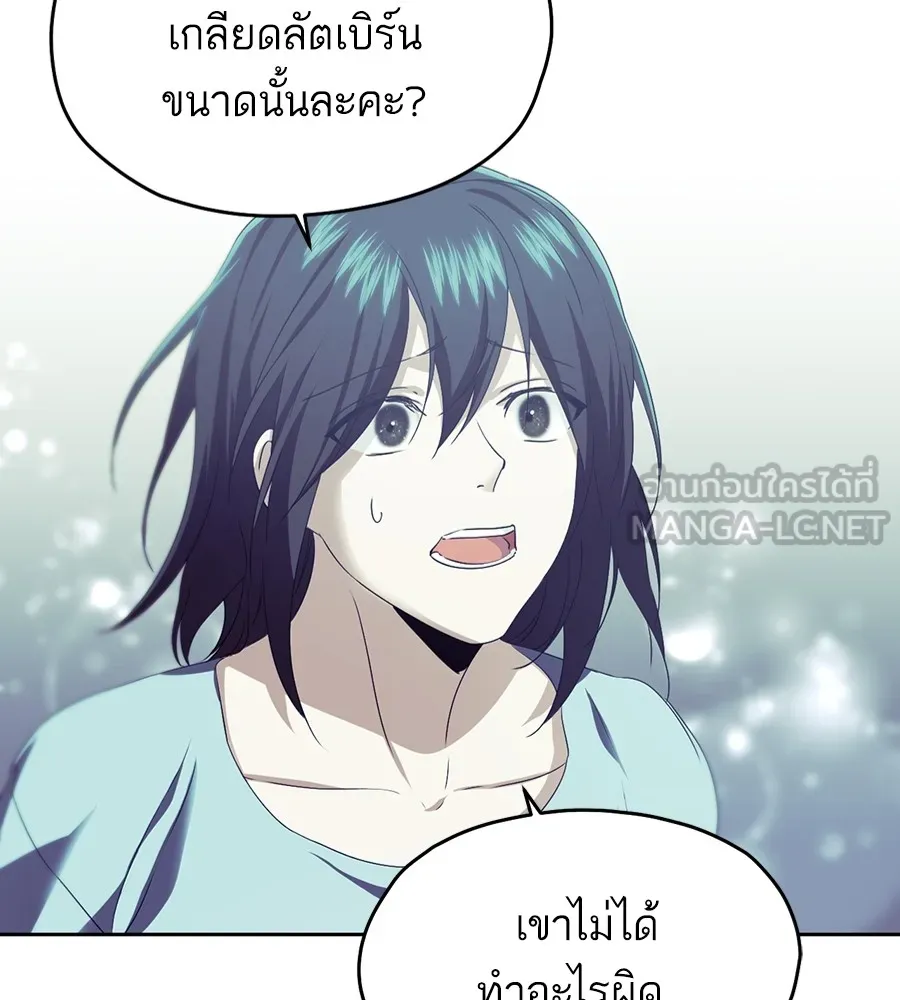 ทางหลุดพ้นของนักบุญลวง ตอนที่ 13 รูปที่ 39