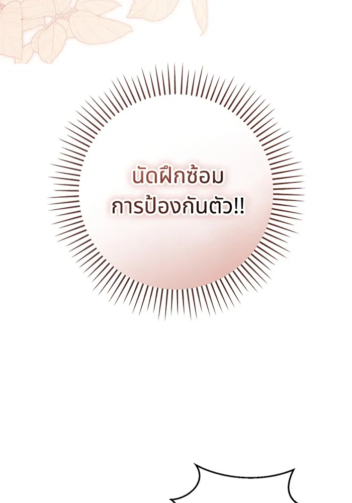 ทางหลุดพ้นของนักบุญลวง ตอนที่ 33 รูปที่ 5