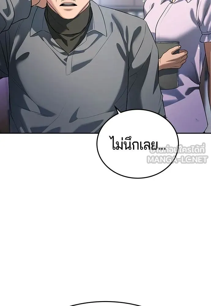 คูเซรา ตอนที่ 63 รูปที่ 242