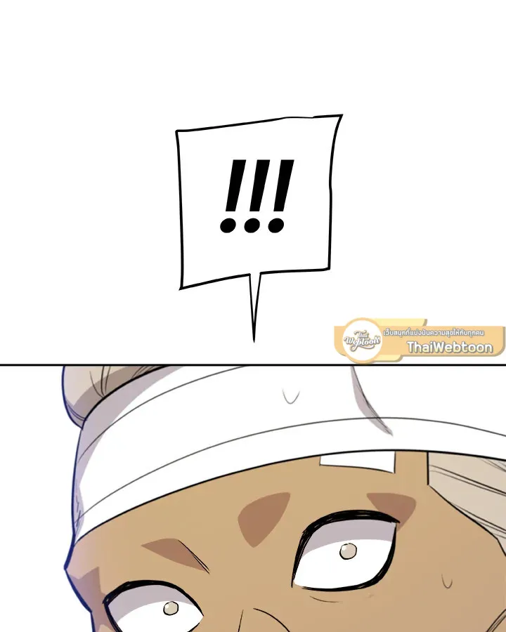 Overpowered Sword ตอนที่ ตอนที่ 117 รูปที่ 118