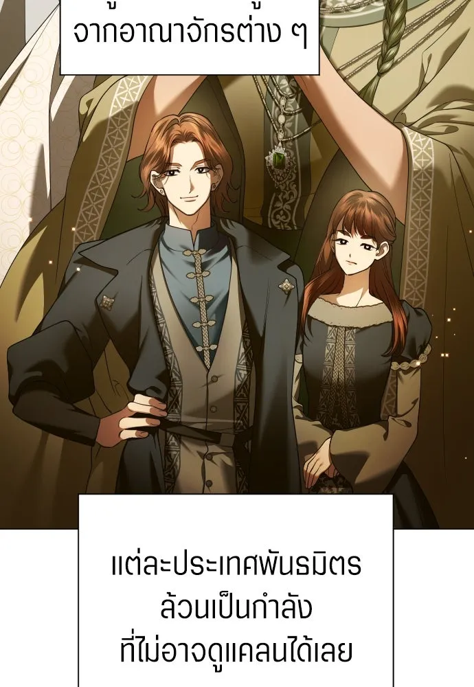 ชิงชีวิตพลิกลิขิตชะตา ตอนที่ 243. คำเล่าลือของสองบุรุษ(1) รูปที่ 175
