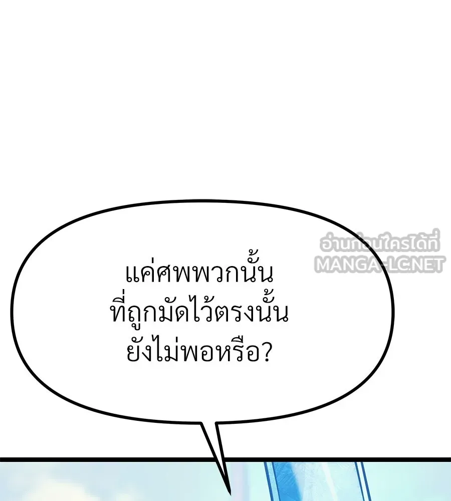 จอมเวทคนเลี้ยงแกะ ตอนที่ 16 รูปที่ 15