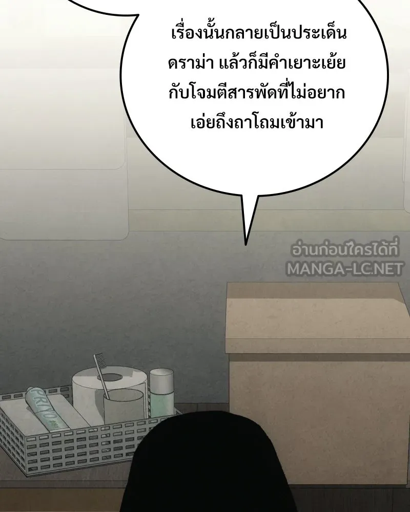บอกมาค่าตัวเท่าไหร่ ตอนที่ 15 รูปที่ 144