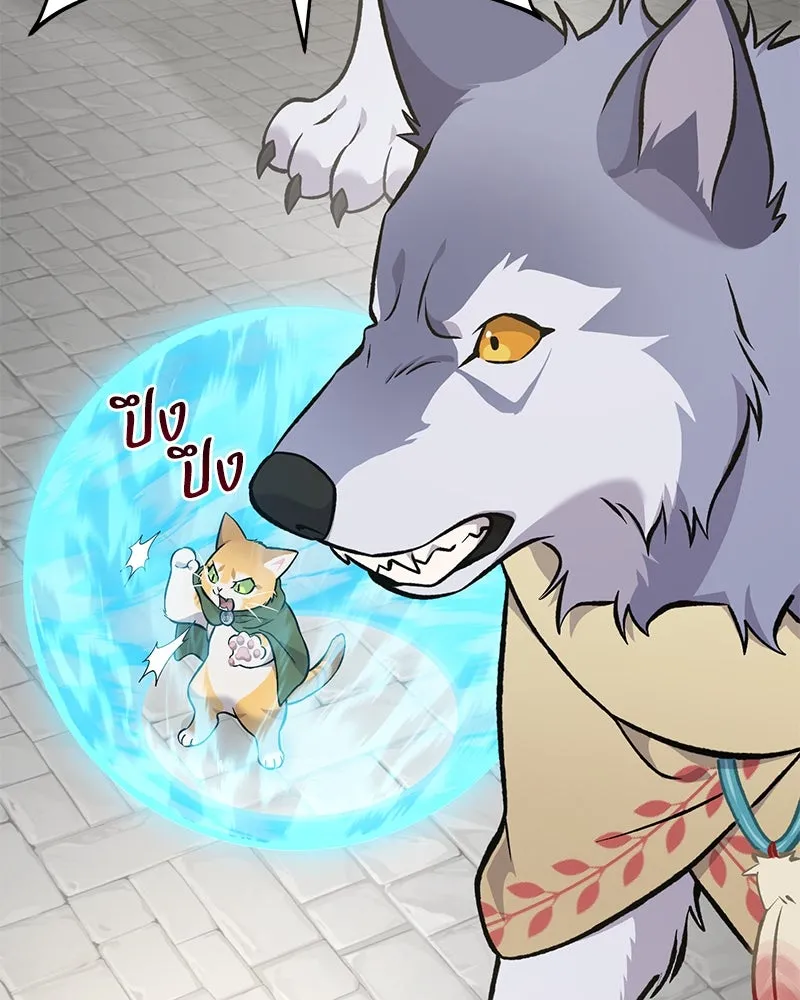 ปลูกผักพิชิตหอคอย ตอนที่ 84 รูปที่ 199