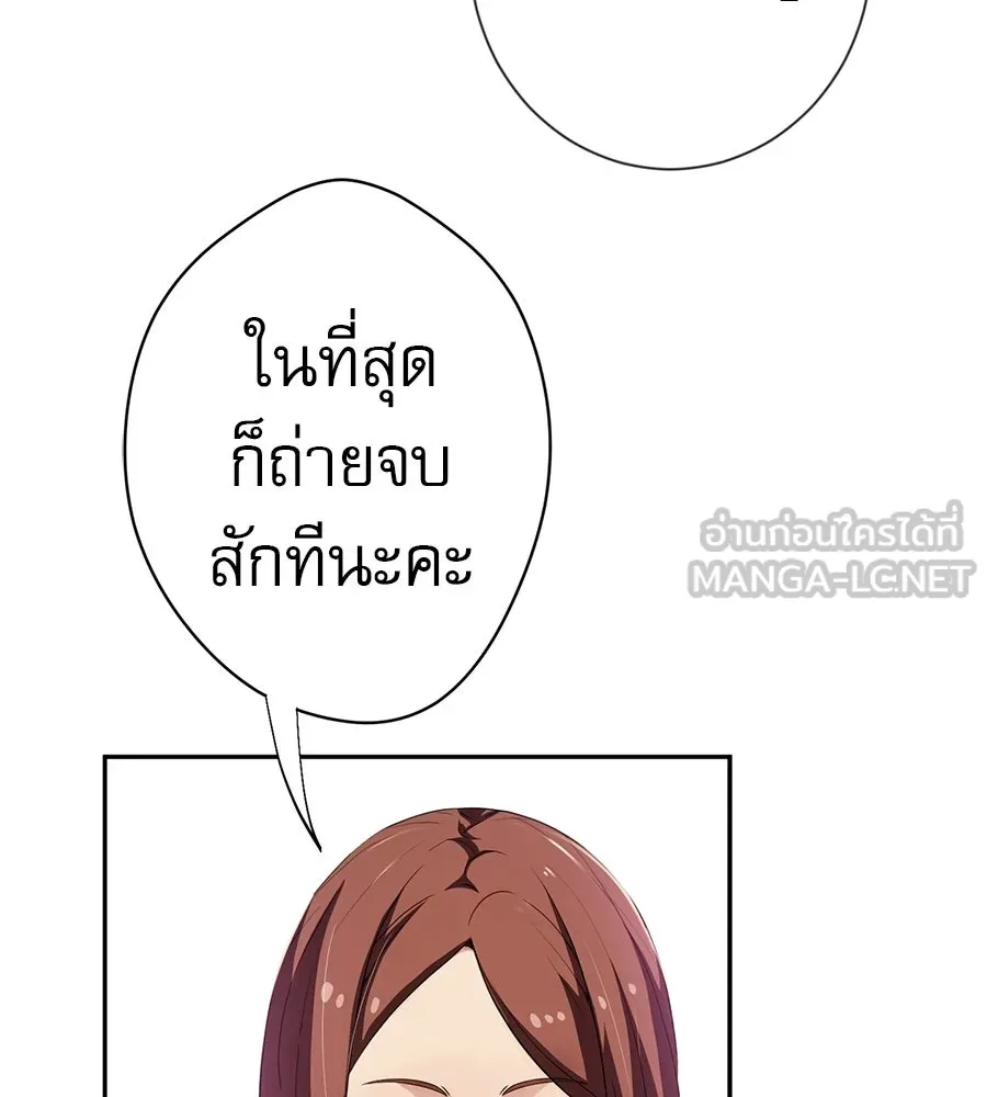 คอลเซ็นเตอร์เปลี่ยนชีวิต ตอนที่ 64 การถ่ายทำครั้งสุดท้าย รูปที่ 135