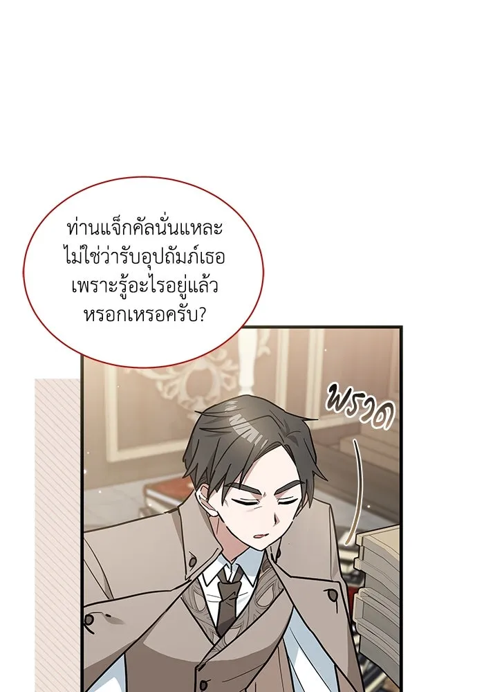 แมวน้อยในรังหมาป่า ตอนที่ 25 รูปที่ 26