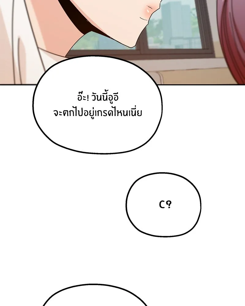 Pyramid Game เกมพีระมิด ตอนที่ 45 รูปที่ 29