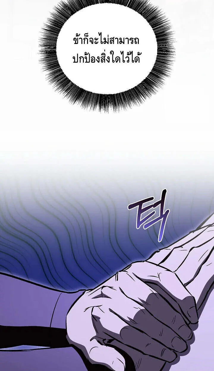 Childhood Friend of the Zenith สหายว_ยเยาว_ของข_าแข_งแกร_งท_ส_ดในใต_หล_า ตอนที่ ตอนที่ 57 รูปที่ 45