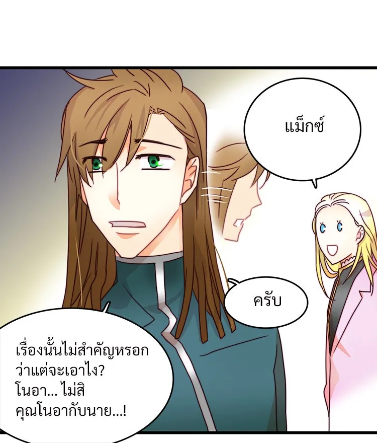 Bring the Love ตอนที่ 6 รูปที่ 67