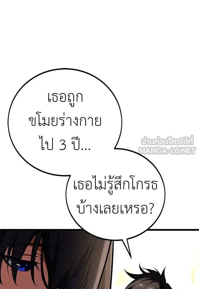 ไอ้เพลเยอร์นั่น ฉันฆ่ามันเอง ตอนที่ 53 รูปที่ 18
