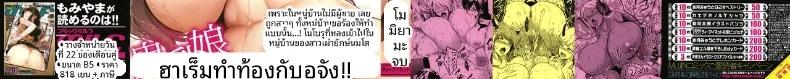 Doujin-Lc- อ่าน โดจิน มังฮวา เกาหลี ญี่ปุ่น จีน แปลไทย ฮาเร็มสาวอสูร (Momiyama) ตอนที่ 1 2 3 4 5 6 7 8 9 10 11 12 13 14 ฟรี ไม่มีโฆษณา อ่าน โดจิน Manhwa เกาหลี ญี่ปุ่น จีน เรามีครบ คัดมาให้เน้นๆ โดจิน 18+ รับประกันความฟินโดย  Doujin Lc