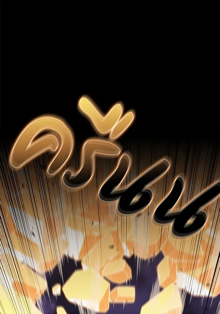 ลูกชายคนเล็กของดยุกคือมือสังหาร ตอนที่ 75 รูปที่ 11