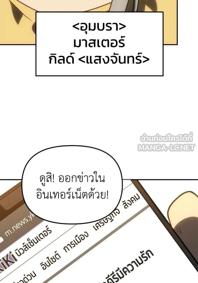 อดีตบอสหอคอย ตอนที่ 115 รูปที่ 169