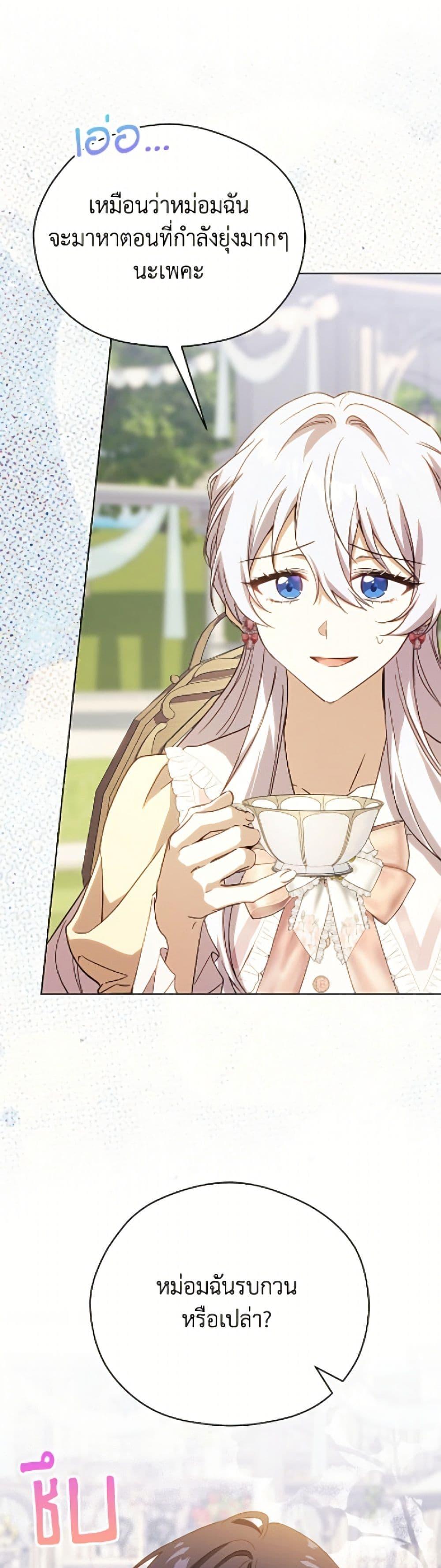Manga-lc-com อ่านมังงะ อ่านการ์ตูน ออนไลน์ ฟรี Immoral Duke’s Family Needs to be Homeschooled ตอนที่ 1 2 3 4 5 6 7 8 9 10 11 12 13 14 ฟรี ไม่มีโฆษณา Manga-lc - อ่าน มังงะ อ่าน การ์ตูน ออนไลน์ อ่านมังงะ ฟรี