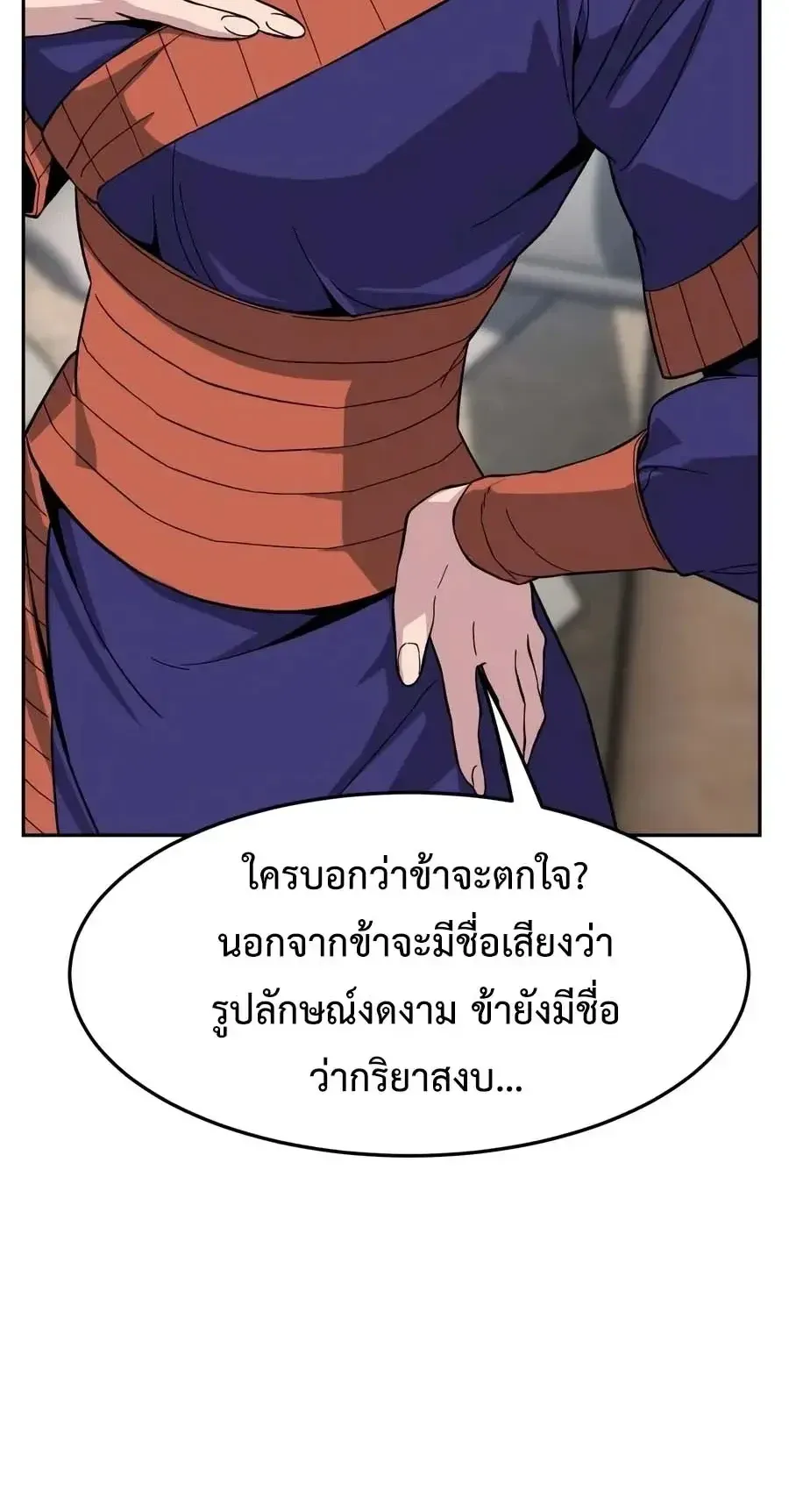 Absolute Sword Sense เซ_ยนส_มผ_สดาบ ตอนที่ ตอนที่ 187 รูปที่ 16