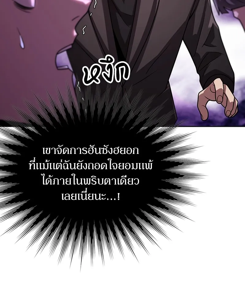 Clever Cleaning Life Of The Returned Genius Hunter ส_ดยอดฮ_นเตอร_สายคล_น ตอนที่ ตอนที่ 86 รูปที่ 135