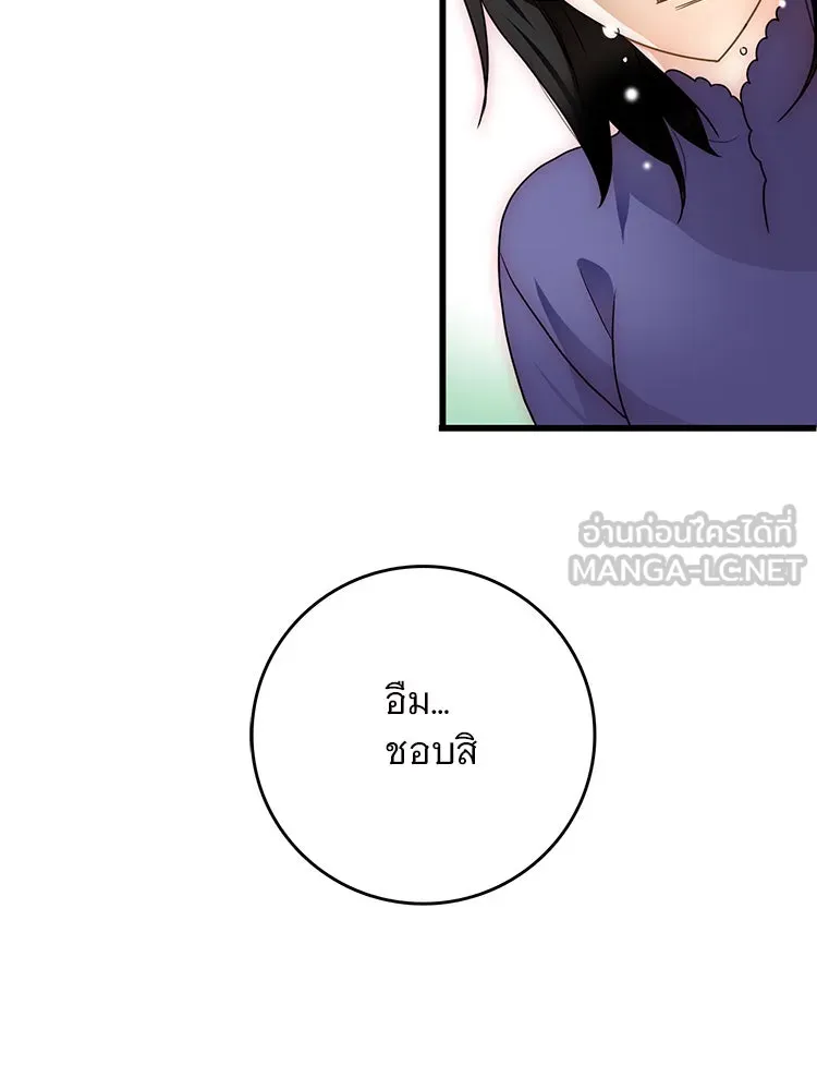 Bring the Love ตอนที่ 1 รูปที่ 39