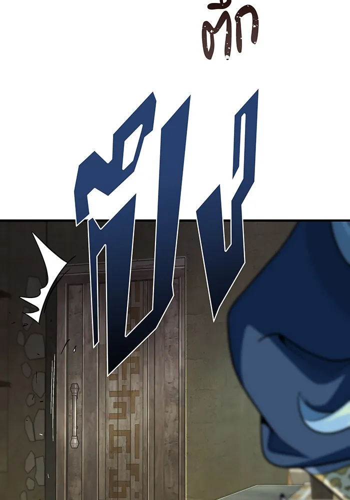 จอมเวทเกิดใหม่ในรอบ 66666 ปี ตอนที่ 124 รูปที่ 122