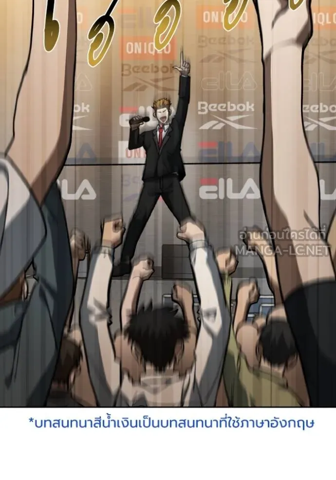 ราชาแห่งอ็อกทากอน ตอนที่ 143 รูปที่ 90