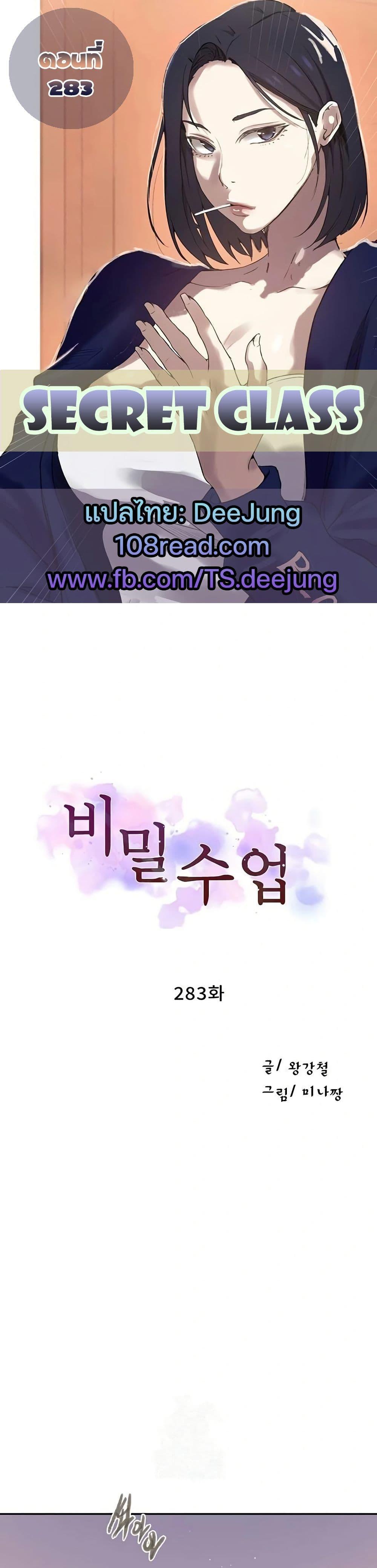 Doujin-Lc- อ่าน โดจิน มังฮวา เกาหลี ญี่ปุ่น จีน แปลไทย Secret Class ตอนที่ 1 2 3 4 5 6 7 8 9 10 11 12 13 14 ฟรี ไม่มีโฆษณา อ่าน โดจิน Manhwa เกาหลี ญี่ปุ่น จีน เรามีครบ คัดมาให้เน้นๆ โดจิน 18+ รับประกันความฟินโดย  Doujin Lc