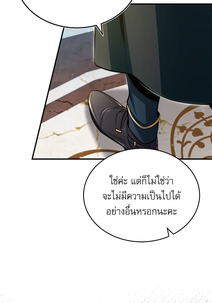 ศาสตราจารย์จำเป็นแห่งอะคาเดมี ตอนที่ 30 รูปที่ 62